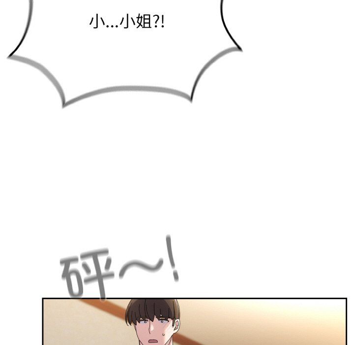 老大!请把女儿交给我!第40话