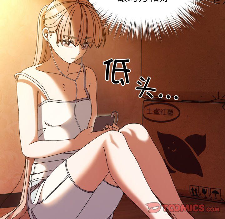 老大!请把女儿交给我!第40话