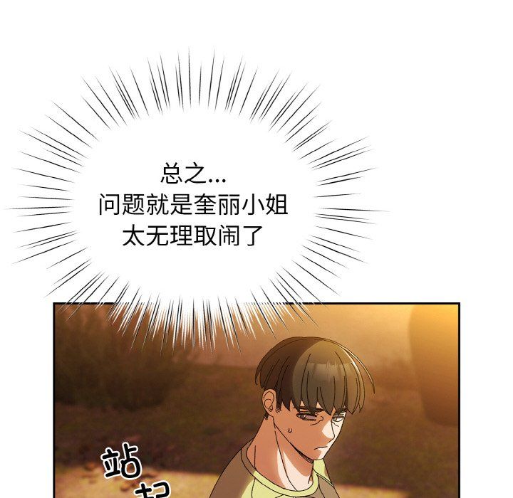 老大!请把女儿交给我!第40话