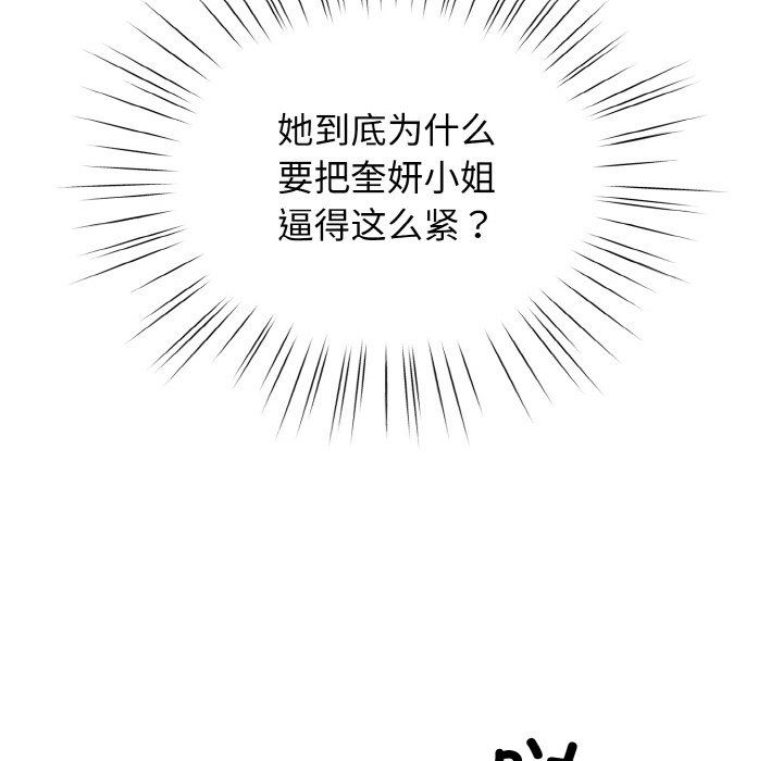 老大!请把女儿交给我!第40话