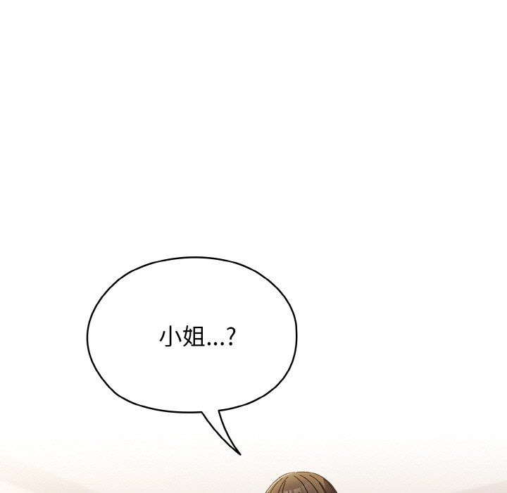 老大!请把女儿交给我!第40话