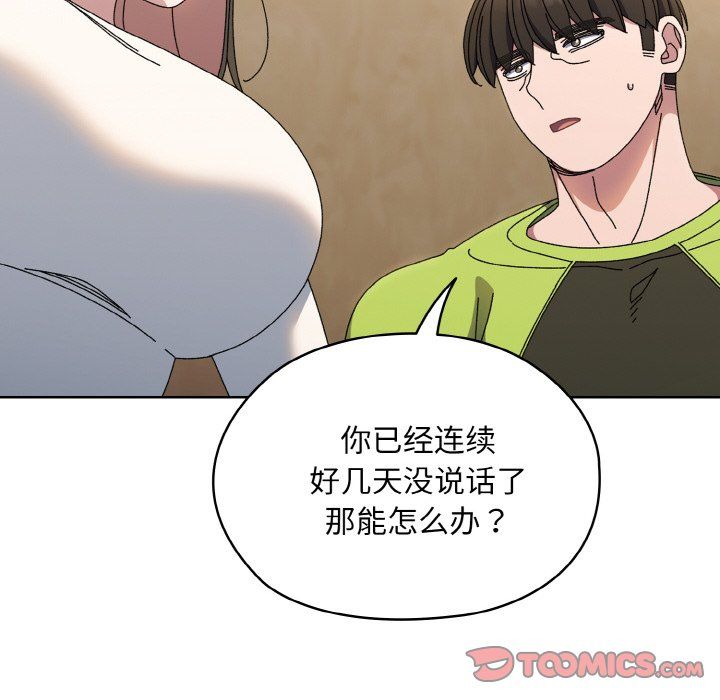 老大!请把女儿交给我!第40话
