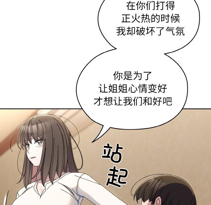 老大!请把女儿交给我!第40话