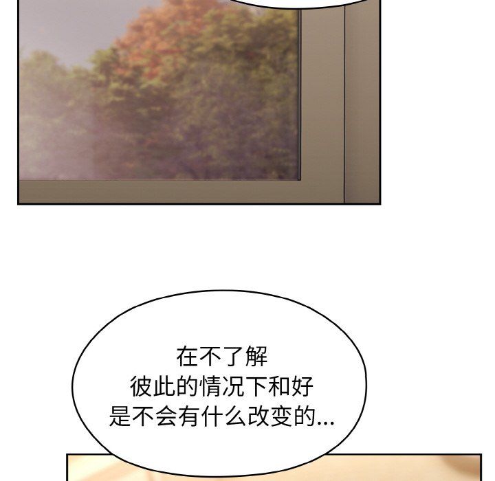 老大!请把女儿交给我!第40话