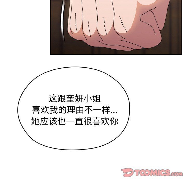 老大!请把女儿交给我!第40话