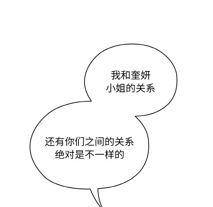 老大!请把女儿交给我!第40话