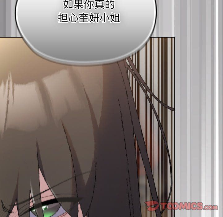 老大!请把女儿交给我!第40话