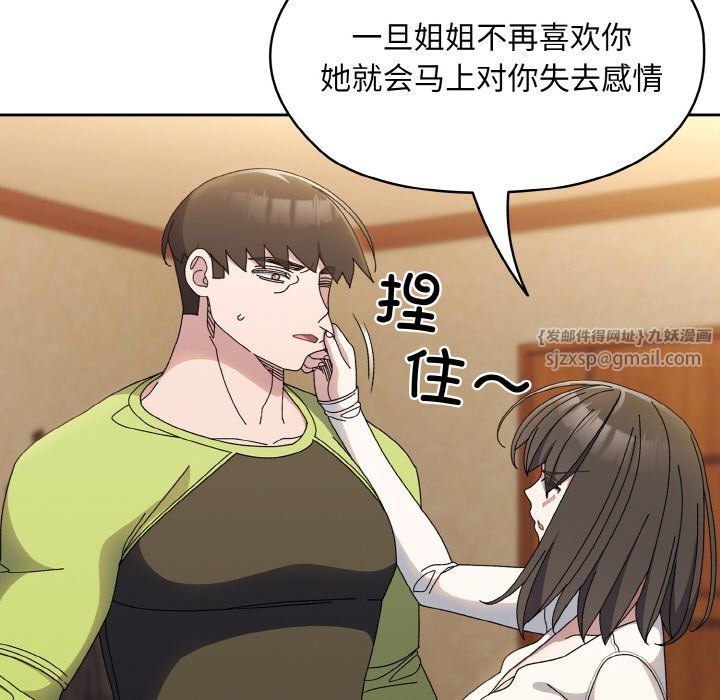 老大!请把女儿交给我!第40话