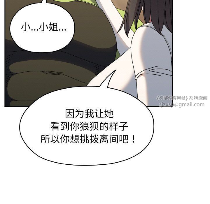 老大!请把女儿交给我!第40话