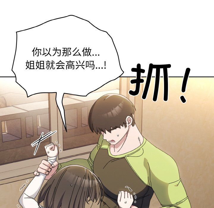 老大!请把女儿交给我!第40话
