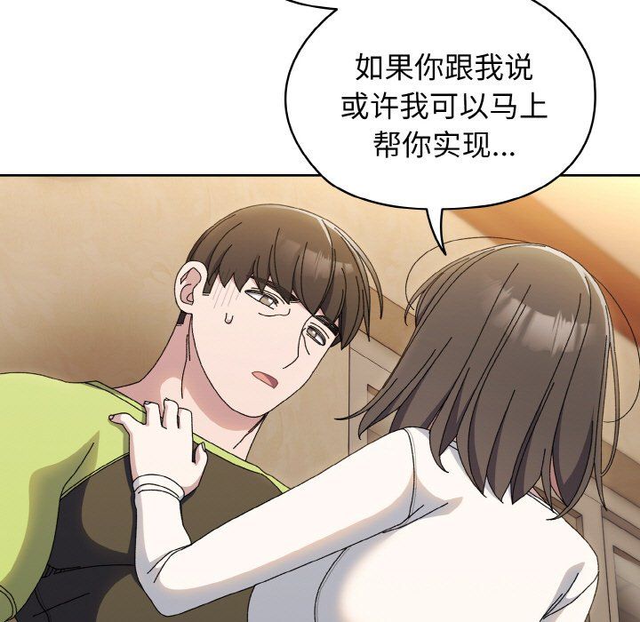 老大!请把女儿交给我!第40话