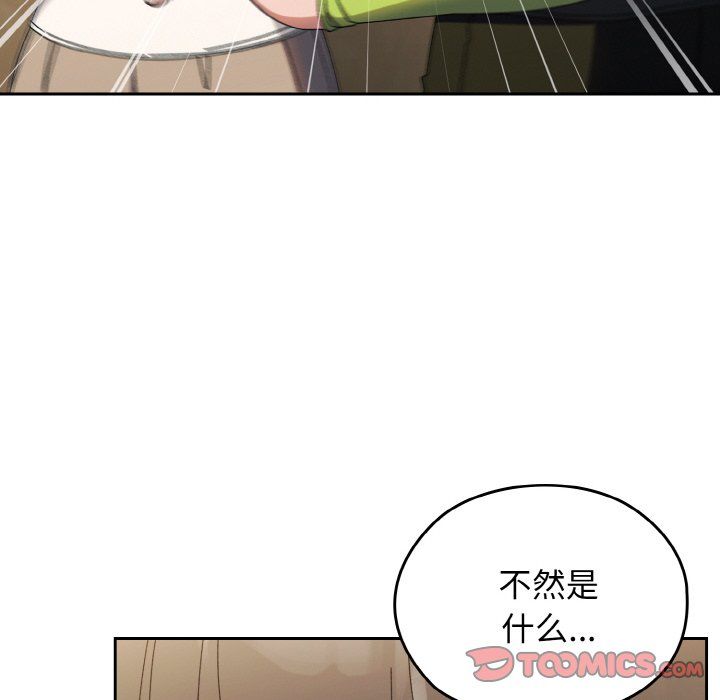 老大!请把女儿交给我!第40话