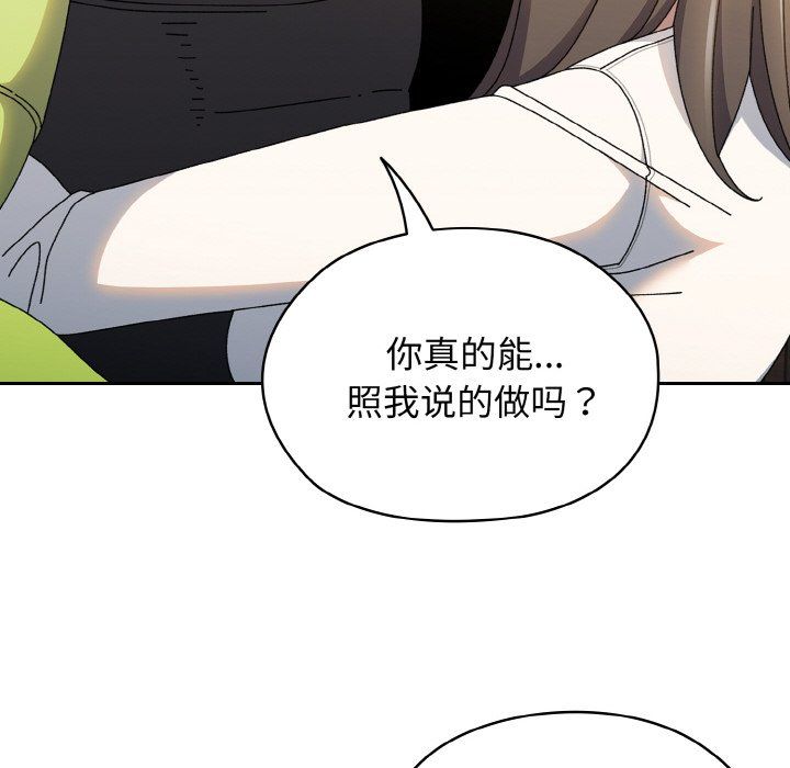 老大!请把女儿交给我!第40话