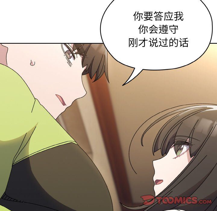 老大!请把女儿交给我!第40话