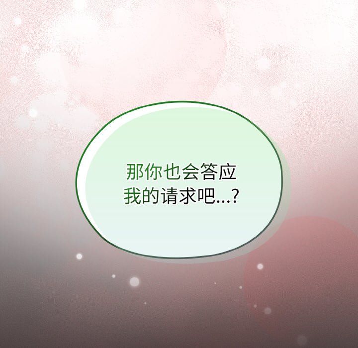 老大!请把女儿交给我!第40话