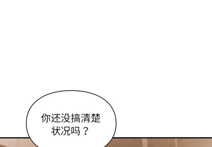 让我一见钟情的他第40话