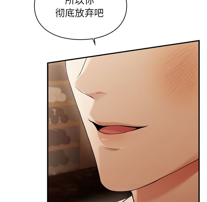 让我一见钟情的他第40话