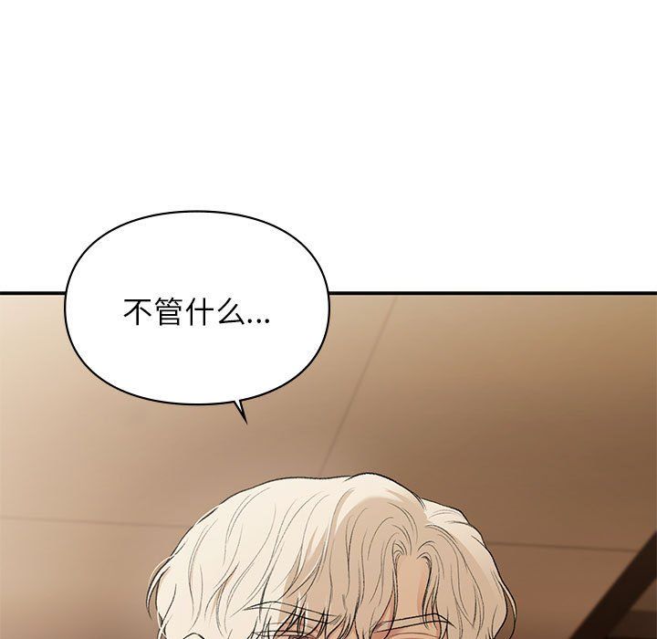 让我一见钟情的他第40话