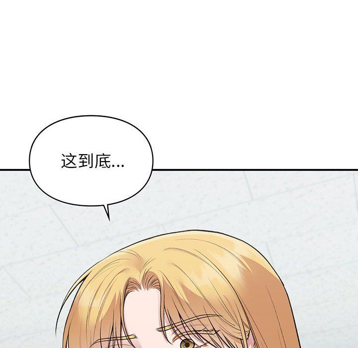 让我一见钟情的他第40话