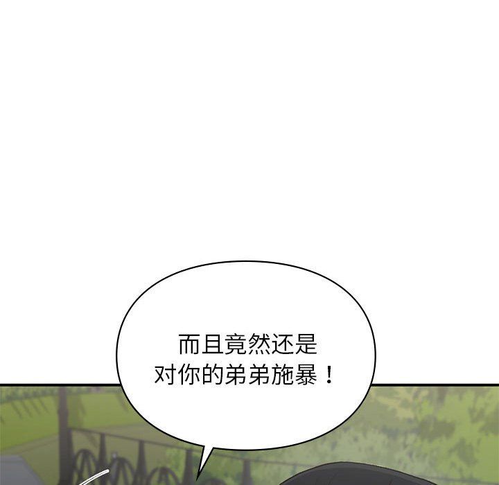 让我一见钟情的他第40话