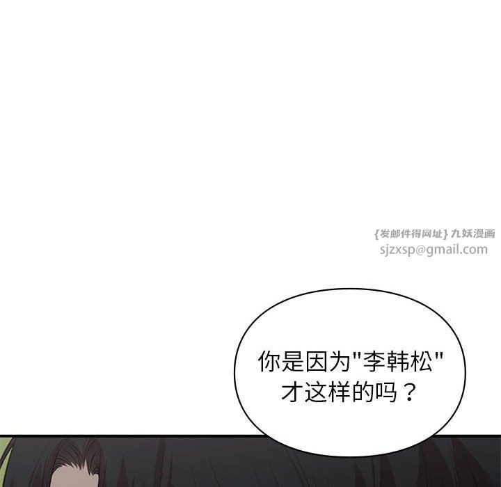 让我一见钟情的他第40话