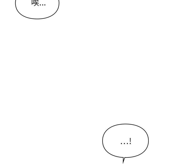 让我一见钟情的他第40话