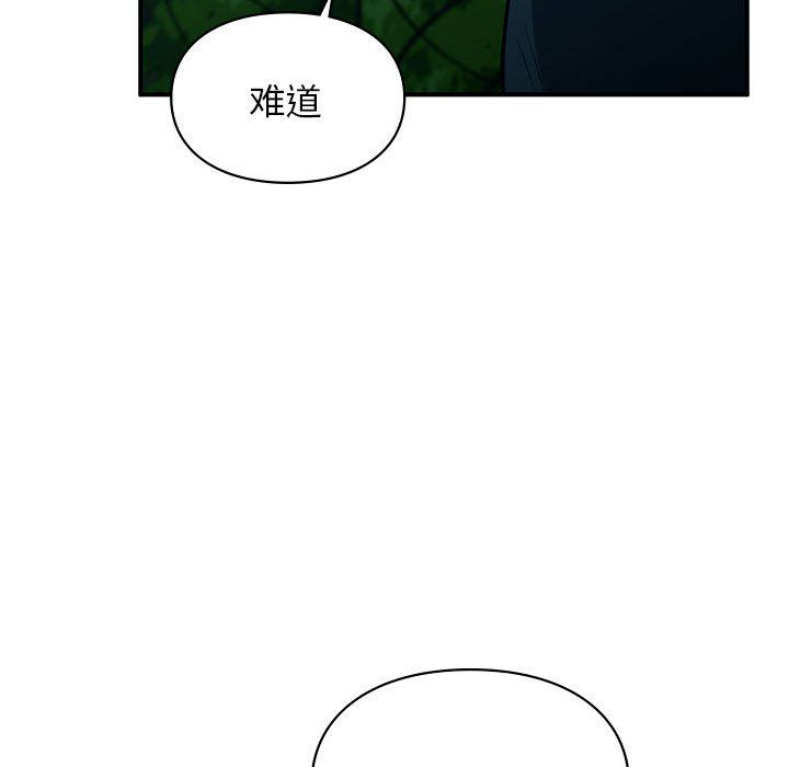 让我一见钟情的他第40话