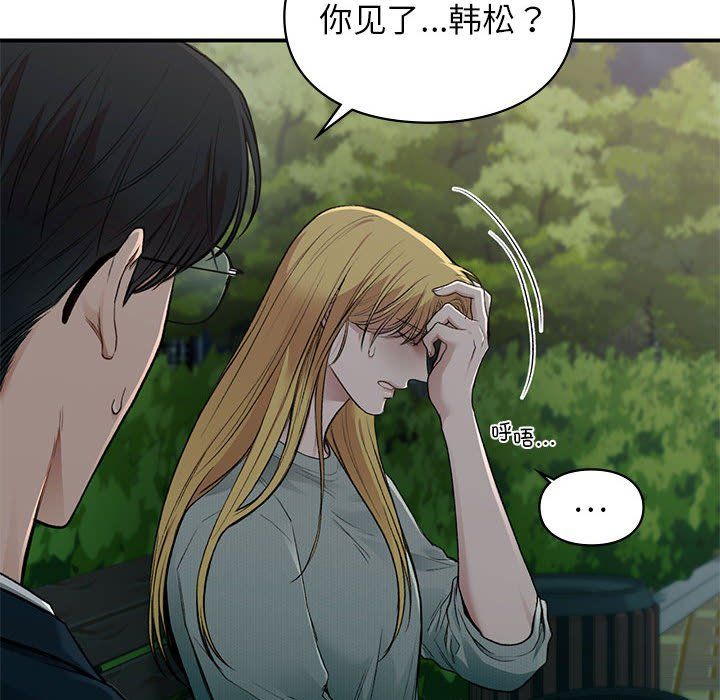 让我一见钟情的他第40话