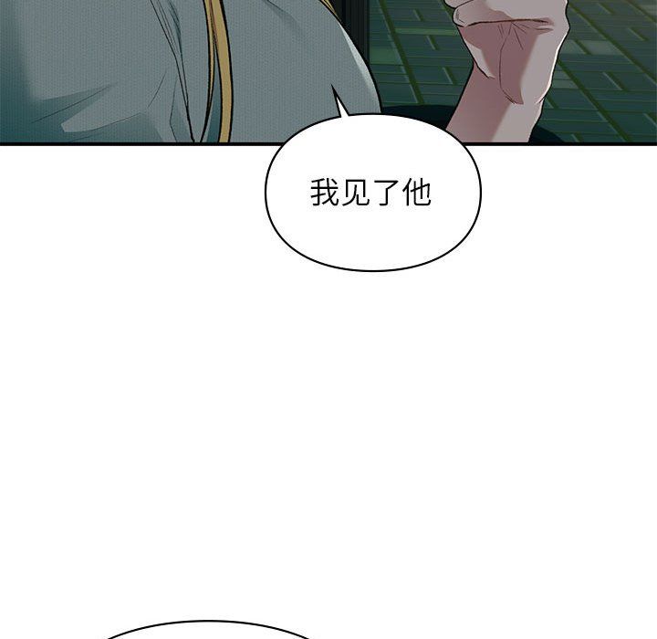 让我一见钟情的他第40话