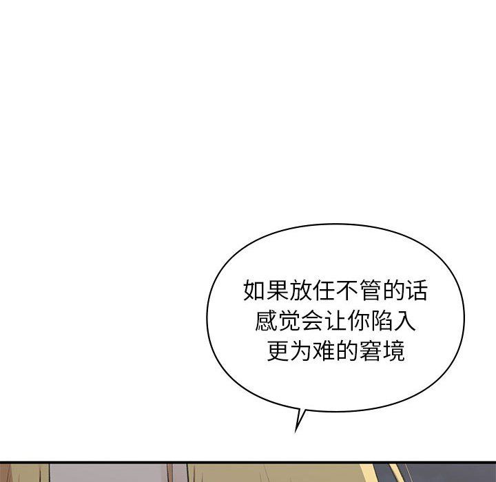 让我一见钟情的他第40话