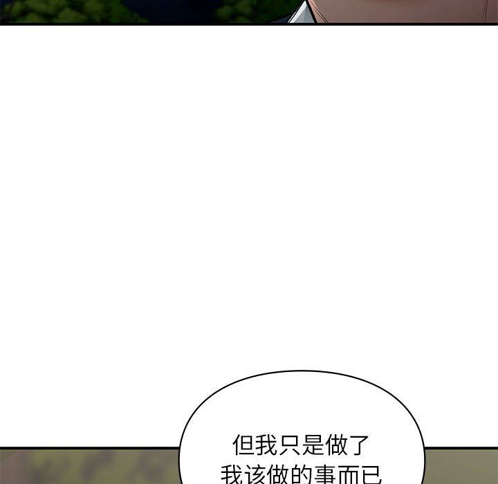 让我一见钟情的他第40话