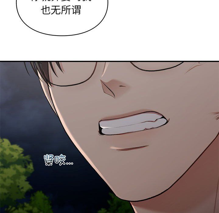 让我一见钟情的他第40话