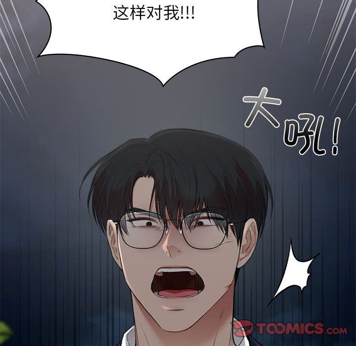 让我一见钟情的他第40话