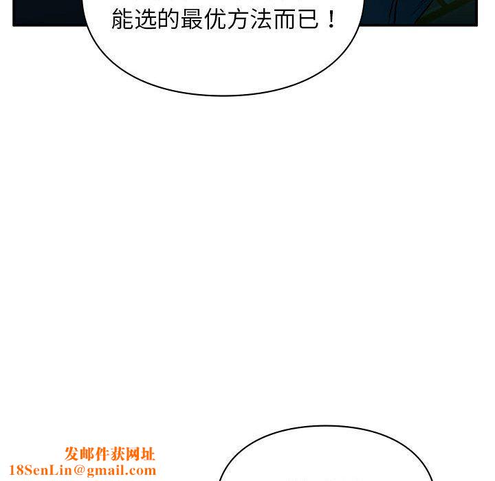 让我一见钟情的他第40话
