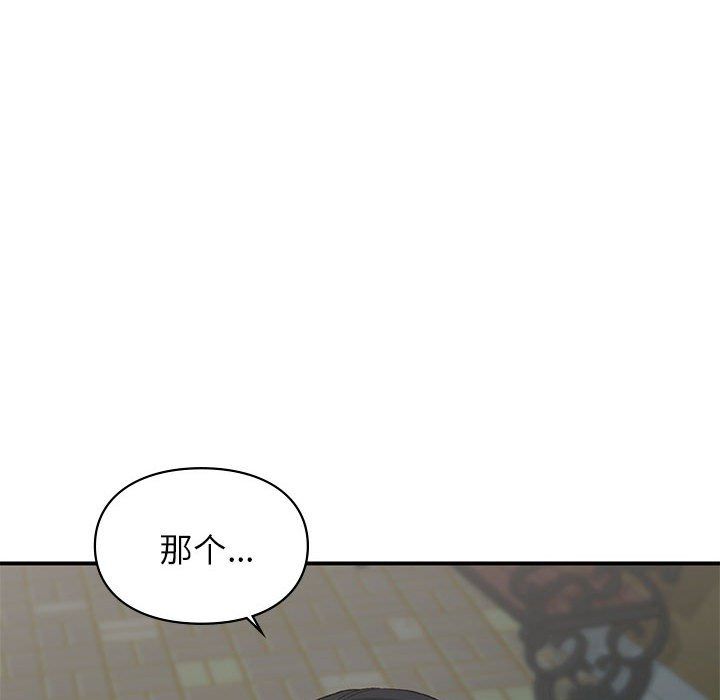 让我一见钟情的他第40话