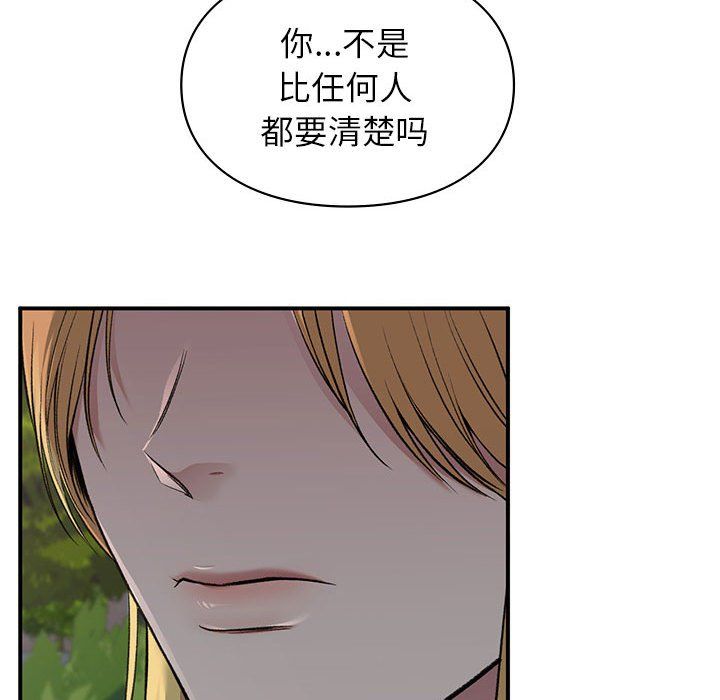 让我一见钟情的他第40话