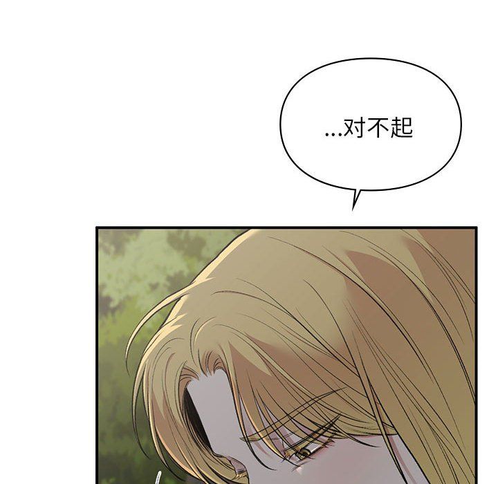 让我一见钟情的他第40话