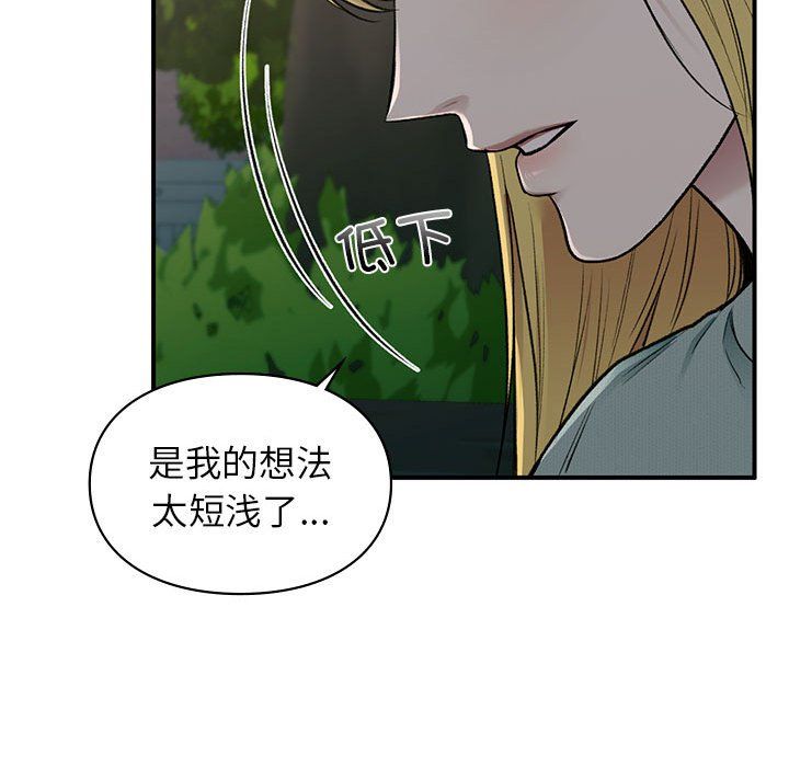 让我一见钟情的他第40话