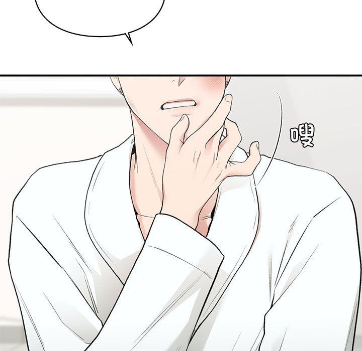 让我一见钟情的他第40话