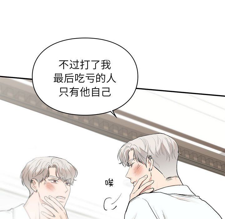 让我一见钟情的他第40话