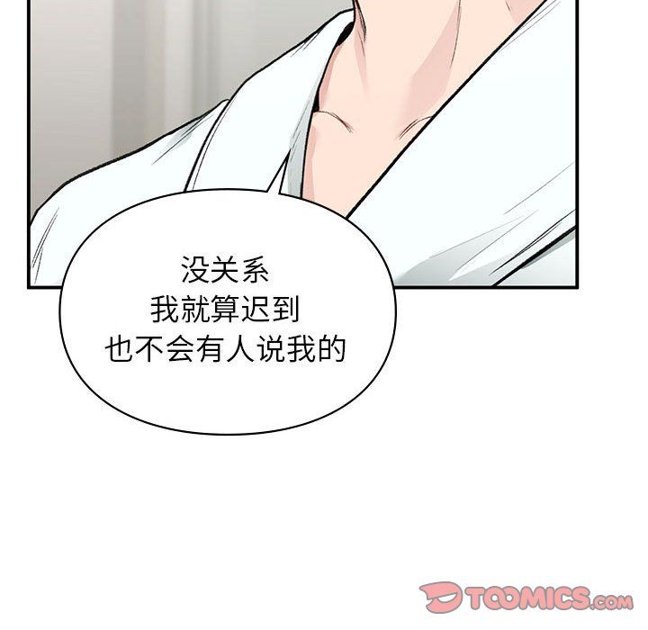 让我一见钟情的他第40话