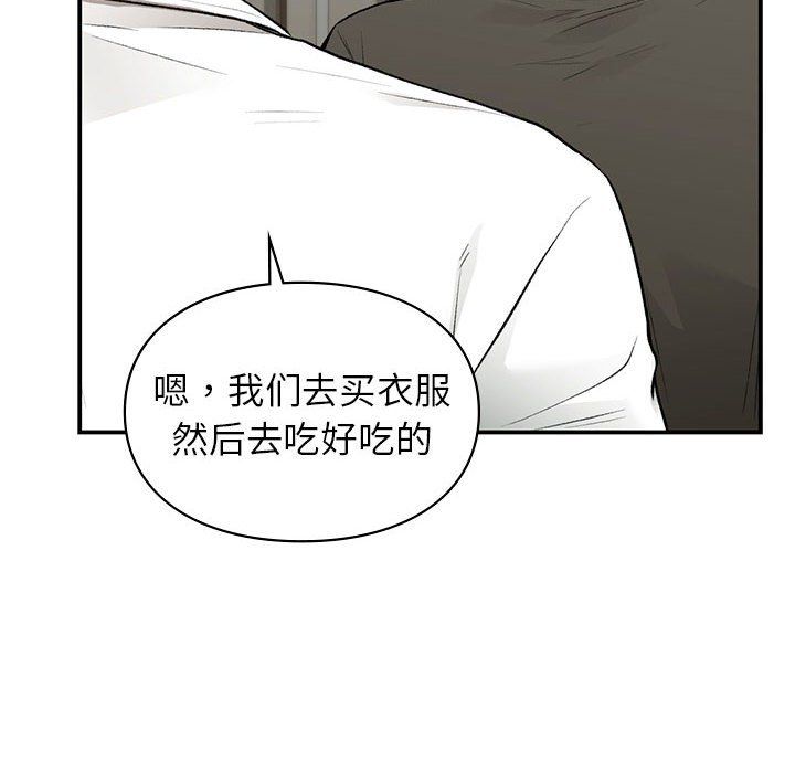 让我一见钟情的他第40话