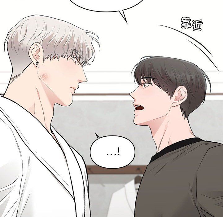 让我一见钟情的他第40话