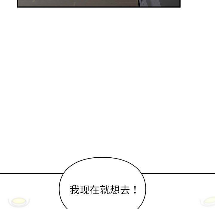 让我一见钟情的他第40话