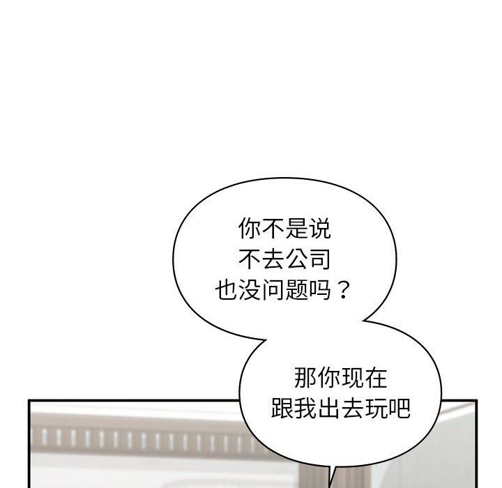 让我一见钟情的他第40话