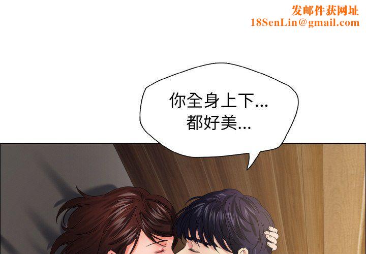 了不起的她第31话