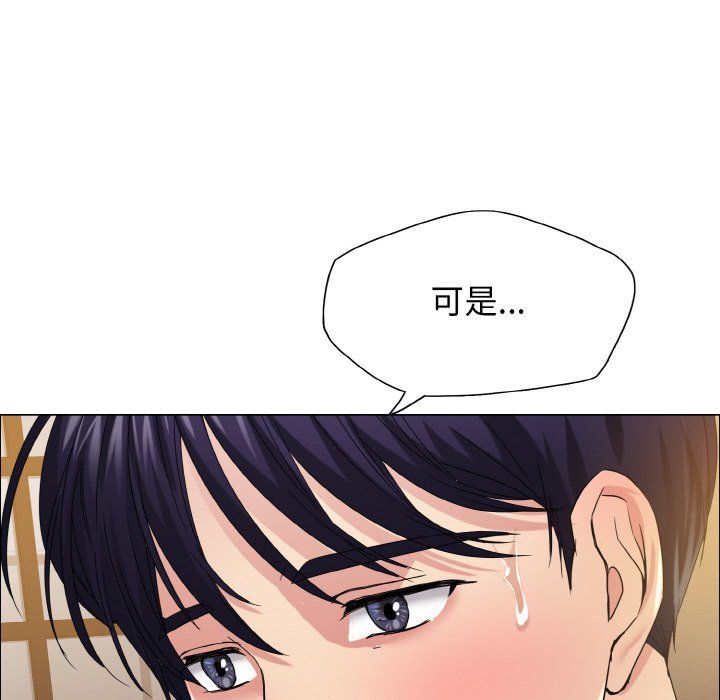 了不起的她第31话