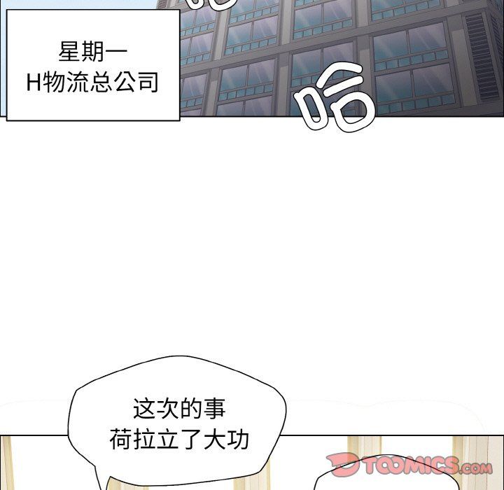 了不起的她第31话