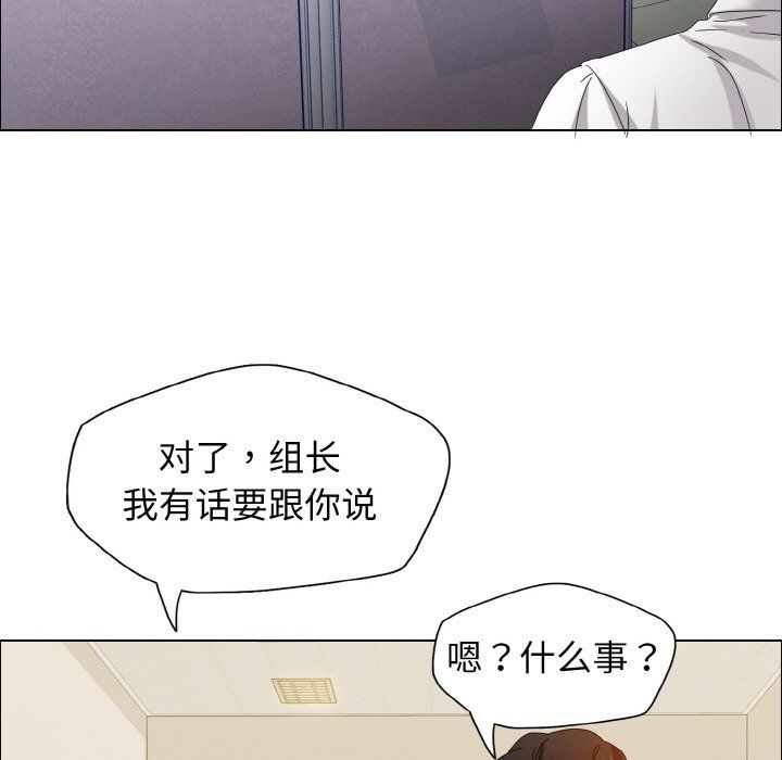 了不起的她第31话