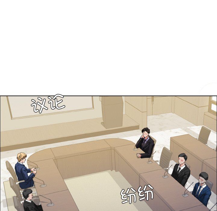 了不起的她第31话